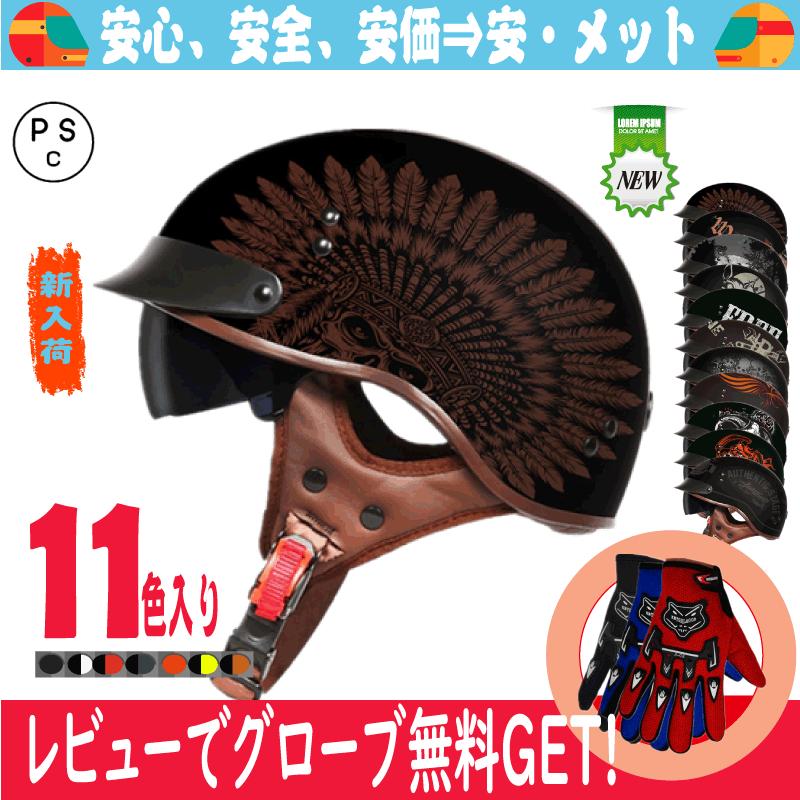 バイクヘルメット 半キャップ ヘルメット 半帽 ハーフ ジェット バイクヘルメット 半キャップ ヘルメット 半帽 ハーフ ジェット