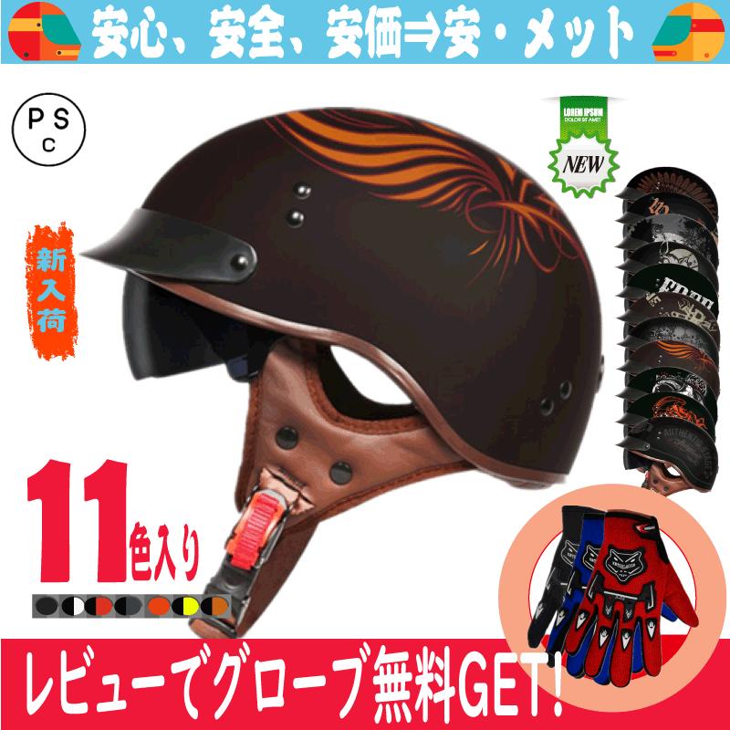 バイクヘルメット 半キャップ ヘルメット 半帽 ハーフ ジェット バイクヘルメット 半キャップ ヘルメット 半帽 ハーフ ジェット