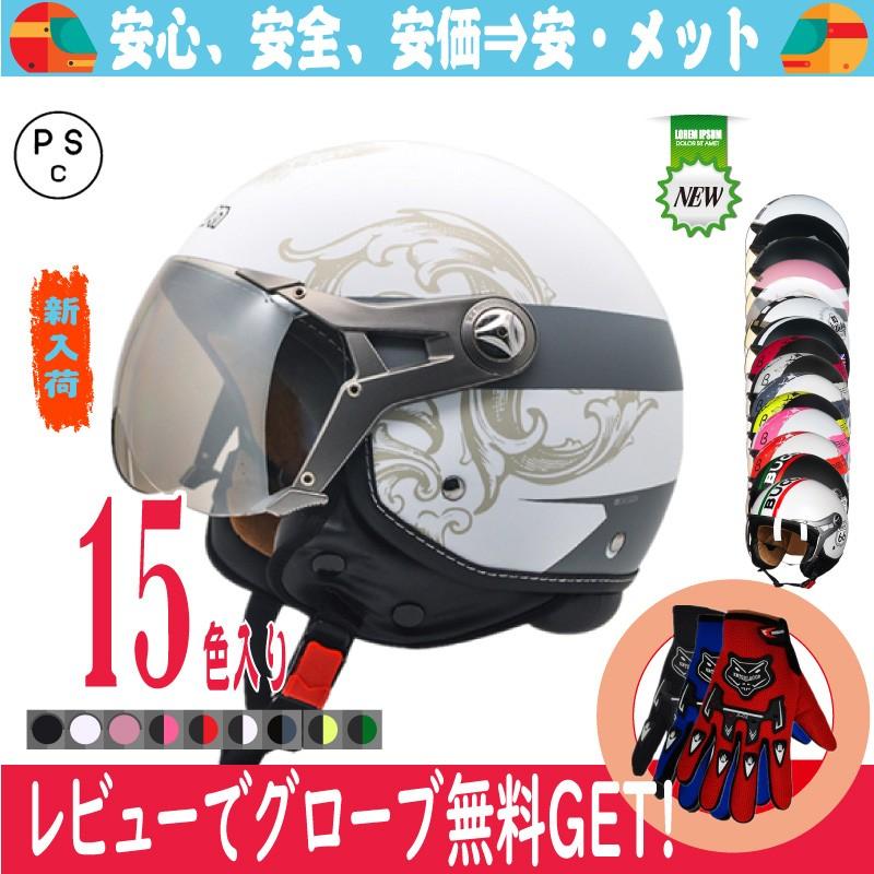 バイクヘルメット ヘルメット ジェット 3/4 ハーレー レトロ オシャレ
