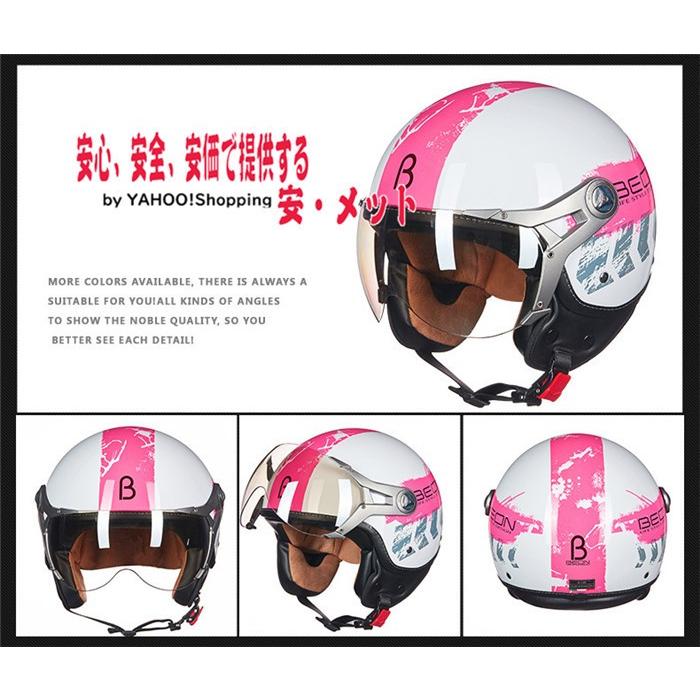 ジェットヘルメット/ペア/白地ブルーストライプ&黒地ピンク柄/レトロ バイクヘルメット ヘルメット ジェット 3/4 ハーレー レトロ オシャレ