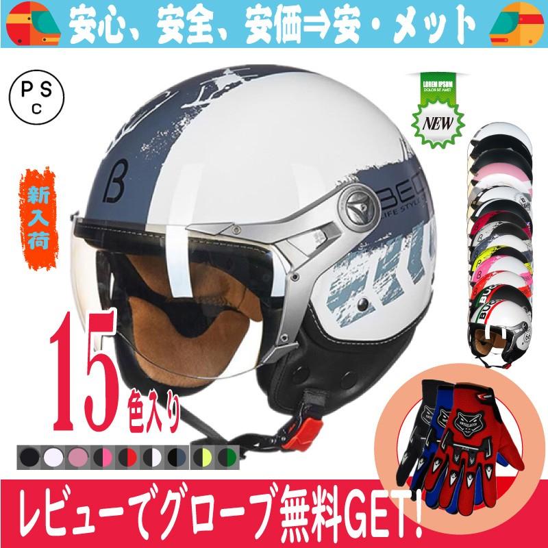 バイクヘルメット ヘルメット ジェット 3/4 ハーレー レトロ オシャレ