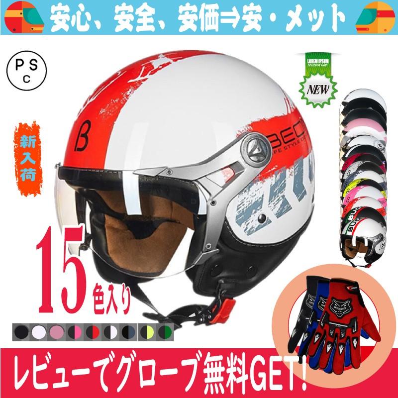 バイクヘルメット ヘルメット ジェット 3/4 ハーレー レトロ オシャレ