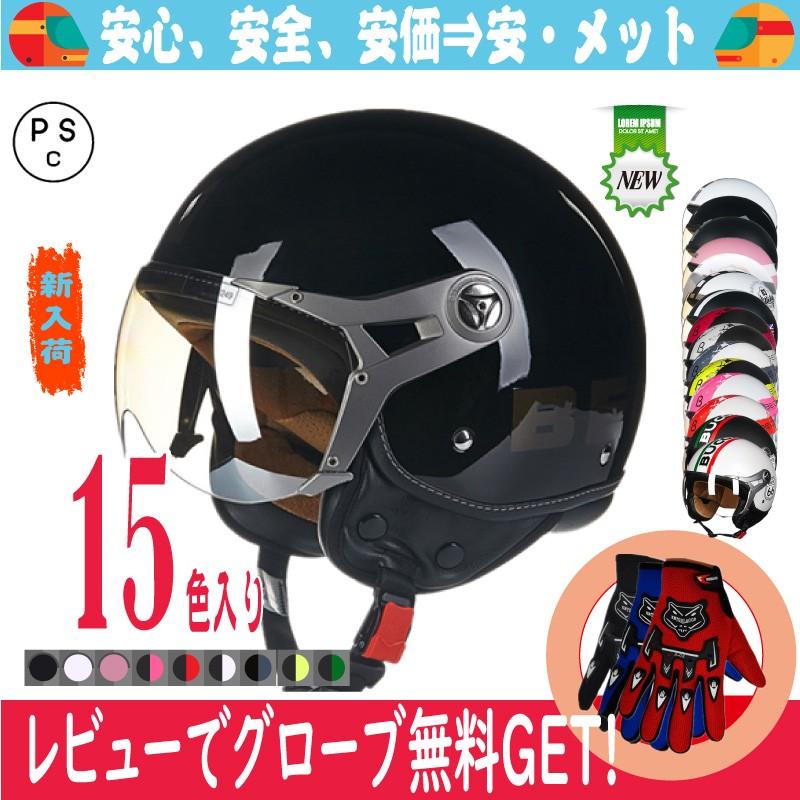 バイクヘルメット ヘルメット ジェット 3/4 ハーレー レトロ オシャレ