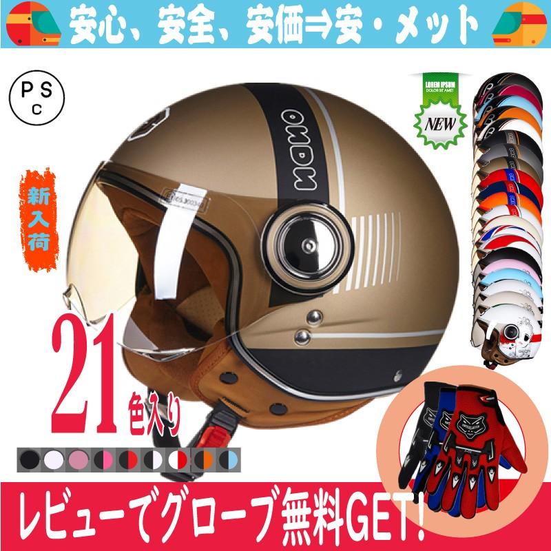 バイクヘルメット ヘルメット ジェット 3/4 ハーレー レトロ オシャレ