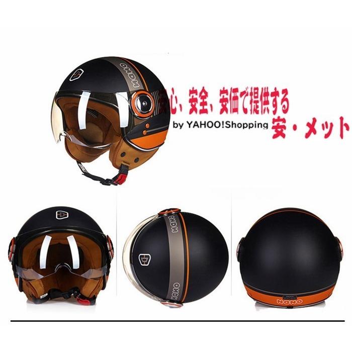 ハーレーバイク、ジェットヘルメット バイクヘルメット ヘルメット ジェット 3/4 ハーレー レトロ オシャレ