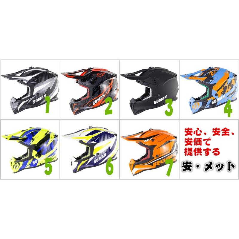 ヘルメット オフロード バイク用 バイクヘルメット フルフェイス