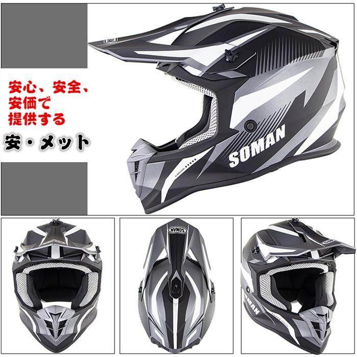 オフロードバイク用ヘルメット　フルフェイス ビンテージモトクロスVMXをコンセプトに開発したRIDEZトリプルクロス