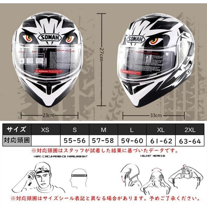 最終決算バイクヘルメット フリップアップ システム ヘルメット