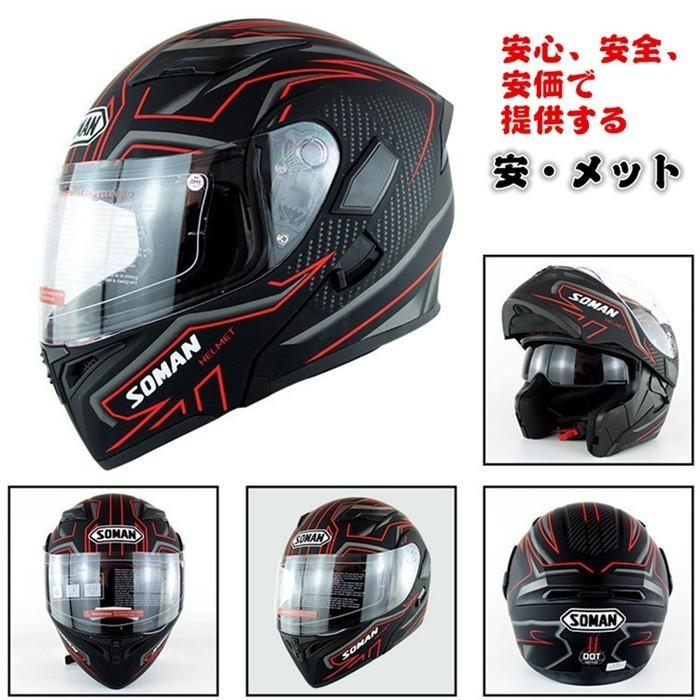 バイクヘルメット フリップアップ システム ヘルメット ジェット フル