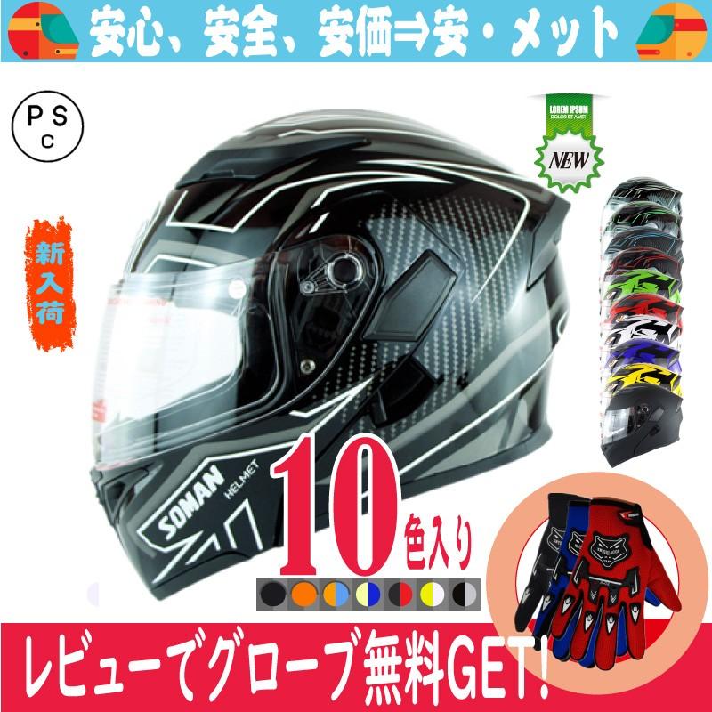 新品 ダブルシールド システム フルフェイスヘルメット カーボン柄 M