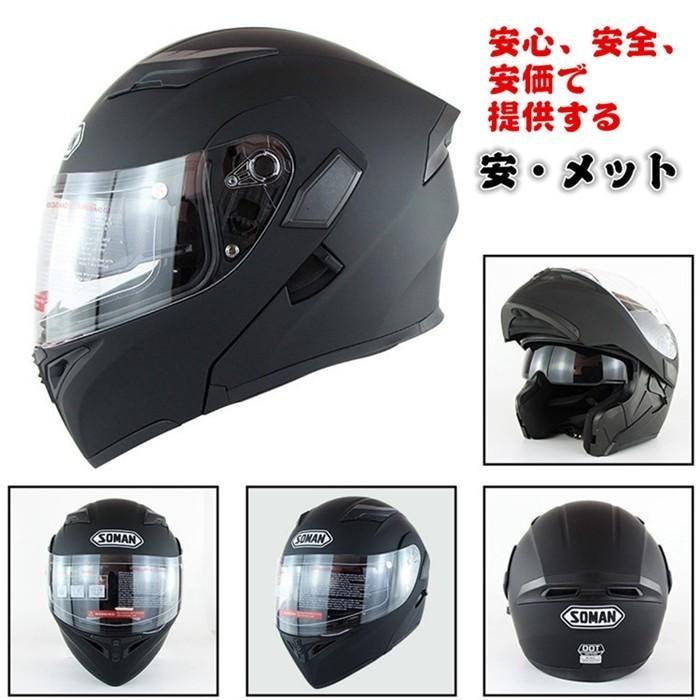 バイクヘルメット フリップアップ システム ヘルメット ジェット フル