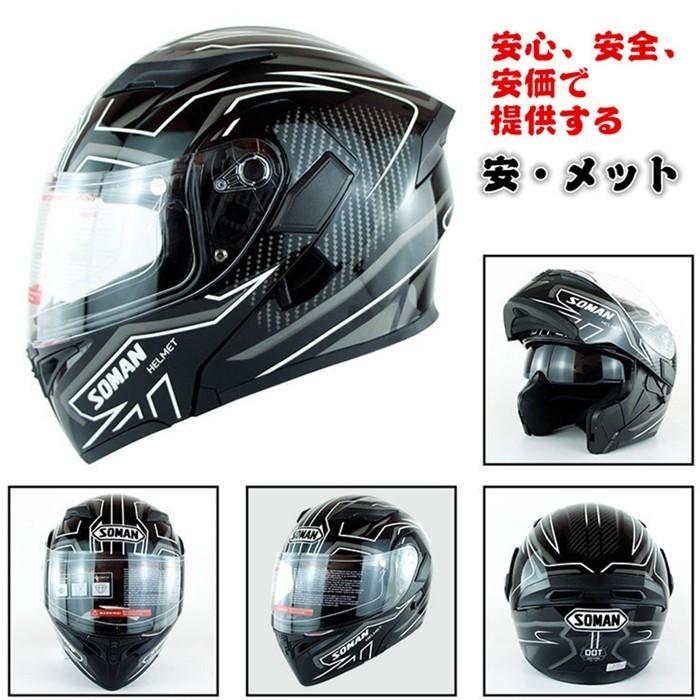 在庫僅少】バイクヘルメット フリップアップ システム ヘルメット