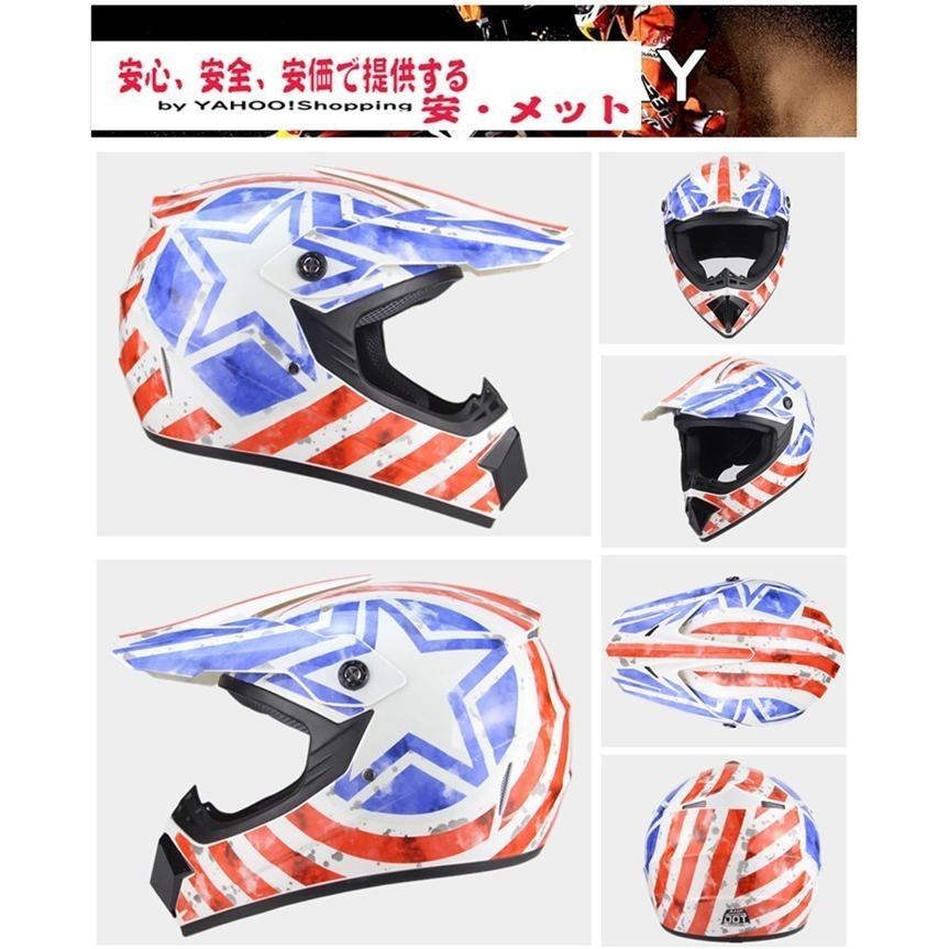 ヘルメット オフロード バイク用 バイクヘルメット 軽量化 小型