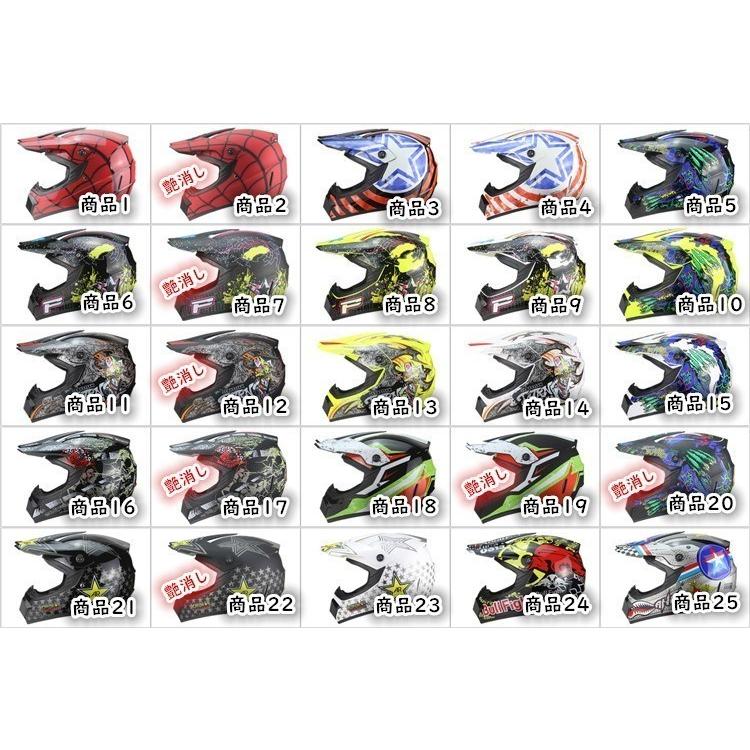 オフロードヘルメット ゴーグル付き twintrade_benmj0017-xxla