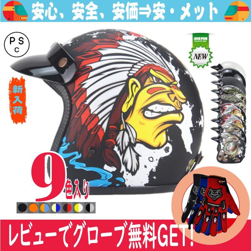 バイクヘルメット ヘルメット ジェット 3/4 ハーレー レトロ オシャレ