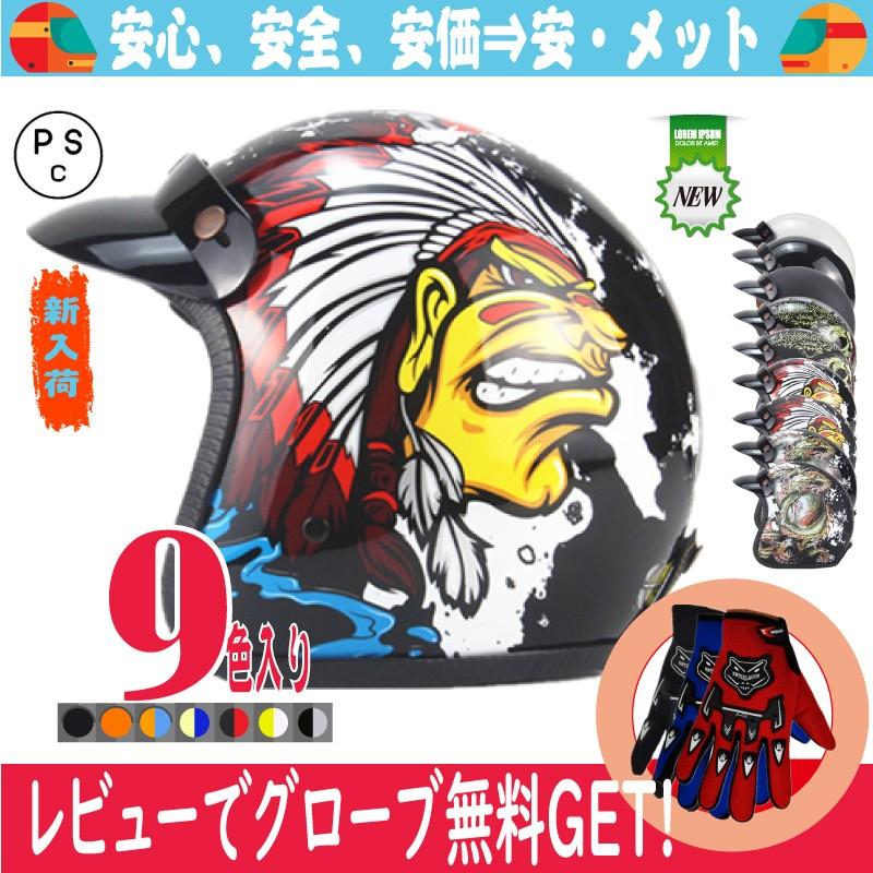 バイクヘルメット ヘルメット ジェット 3/4 ハーレー レトロ オシャレ