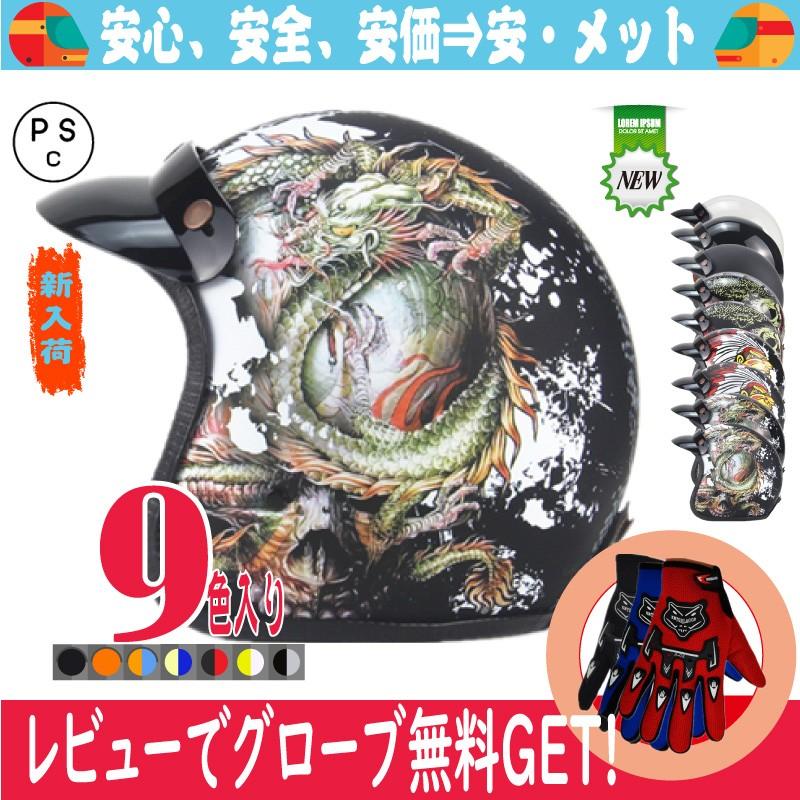 バイクヘルメット ヘルメット ジェット 3/4 ハーレー レトロ