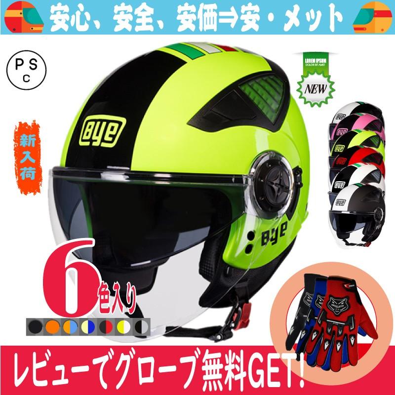 ハーレーヘルメット　シールド付 ネオレトロヘルメットに新色が登場！RIDEZ X ヘルメット レトロな
