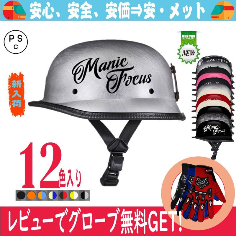 トレロヘルメット人気半ヘル半キャップ トレロハーレーヘルメット半ヘル半帽子 トレロヘルメット人気半ヘル半キャップ トレロハーレー