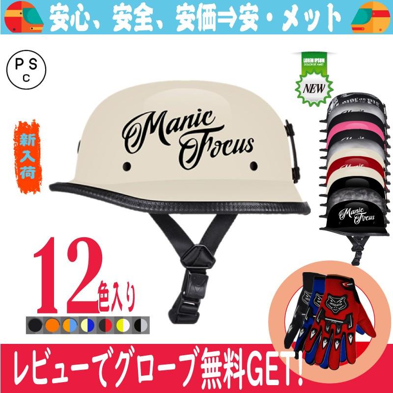 ヘルメット 半キャップ バイク バイクヘルメット 半帽 ハーフ