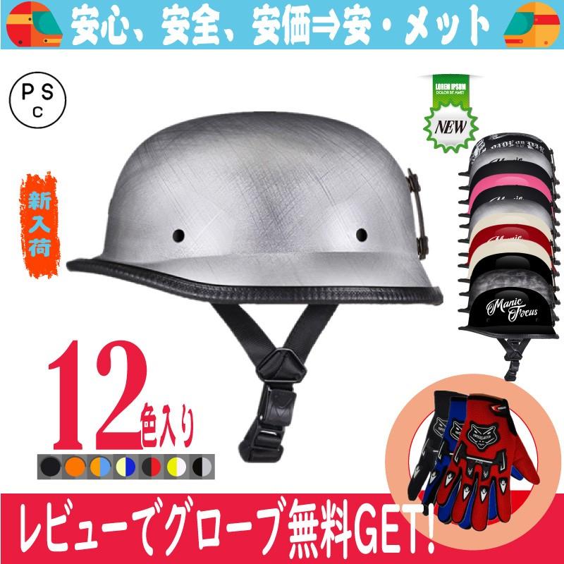バイク　半キャップ　お気軽にコメントお願いします！ バイクヘルメット 半キャップ 半ヘル 白ツバ Lサイズ 57~59cm SG