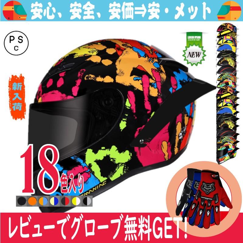 フルフェイスヘルメット　Mサイズ　未使用！！ バイクヘルメット Mサイズ 白 ホワイト ビンテージ フルフェース