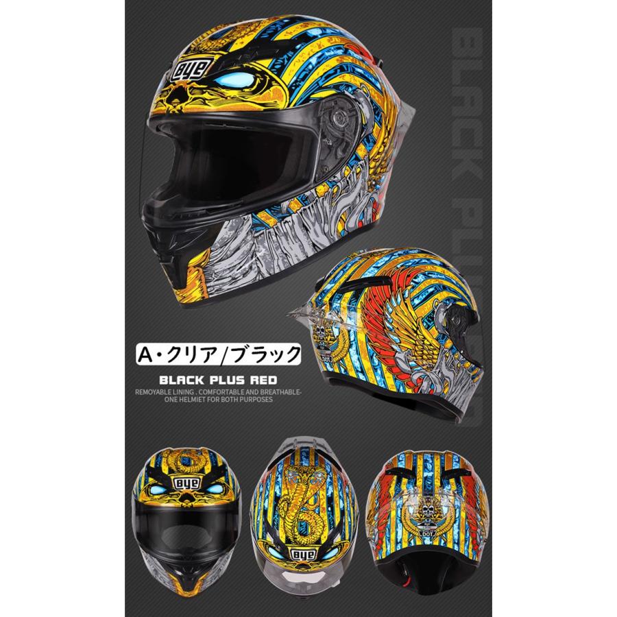 バイクヘルメット フルフェイスヘルメット ヘルメット フル