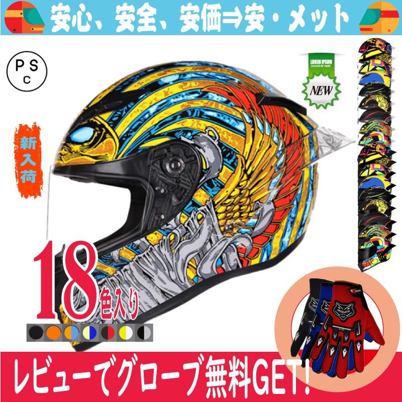 バイクヘルメット フルフェイスヘルメット ヘルメット フルフェイス 冬