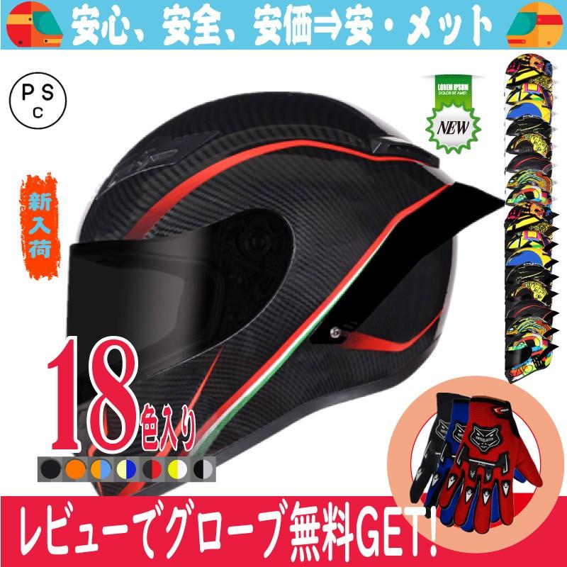 フルフェイスヘルメット ヘルメット バイク フルフェイス フリーサイズ 赤 黒 Amazon.co.jp: キッズ システムヘルメット フルフェイス