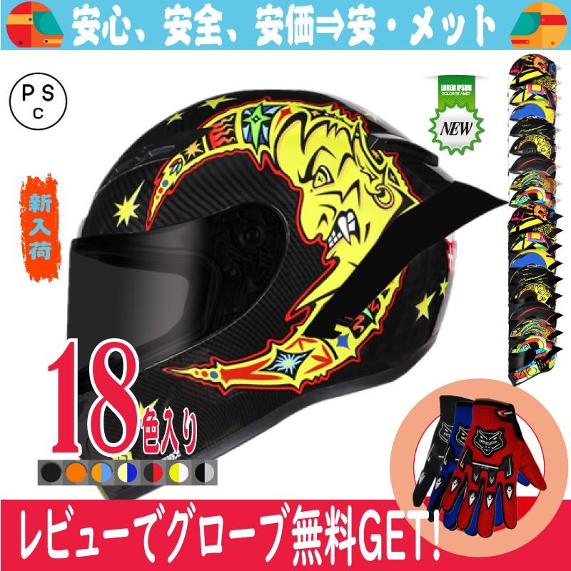 バイクヘルメット フルフェイスヘルメット ヘルメット フルフェイス 冬