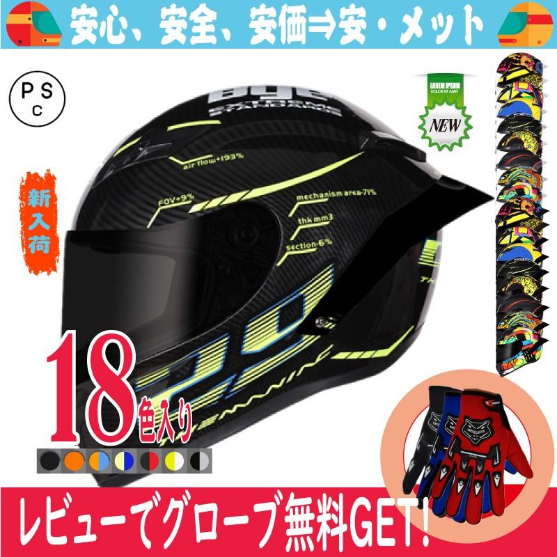 バイクヘルメット フルフェイスヘルメット ヘルメット フルフェイス 冬