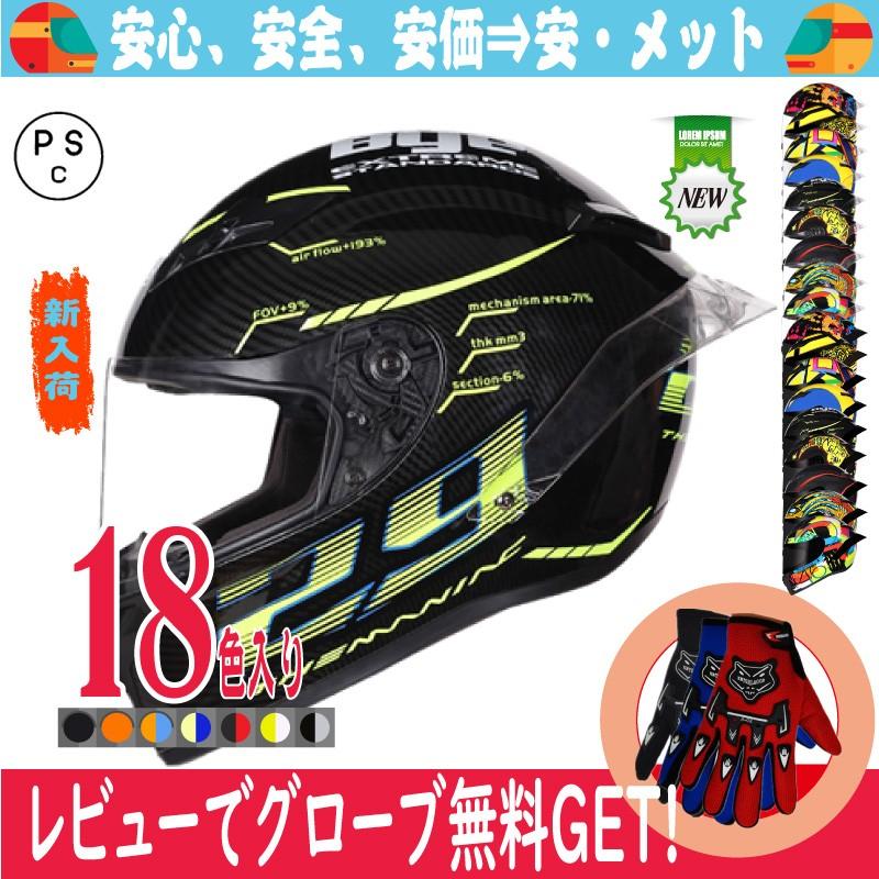 バイクヘルメット フルフェイスヘルメット ヘルメット フルフェイス 冬