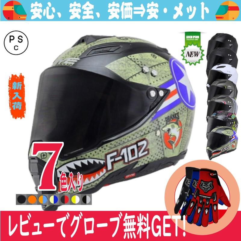 ヘルメット オフロード バイク用 バイクヘルメット シールド付き