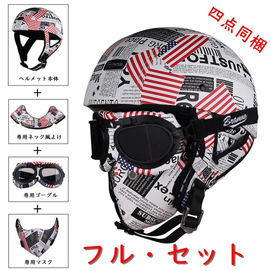 ヘルメット 半キャップ バイク ヘルメット バイクヘルメット 半帽 ハーフ ハーレー レトロ 多セット可 冬対応四点セット 男女 多色 オシャレ  TJC-040｜an2019｜17