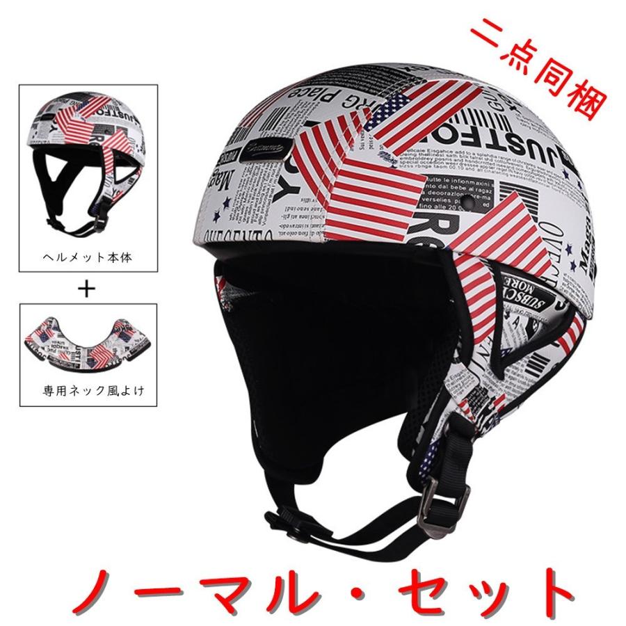 ヘルメット 半キャップ バイク ヘルメット バイクヘルメット 半帽 ハーフ ハーレー レトロ 多セット可 冬対応四点セット 男女 多色 オシャレ  TJC-040｜an2019｜20