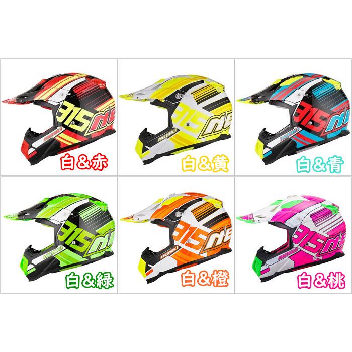 す*ー様 HJC オフロードヘルメット　ゴーグル付き　バイク　ヘルメット Amazon.co.jp: [xinaishan] X.N.S(希望）オフロードバイク