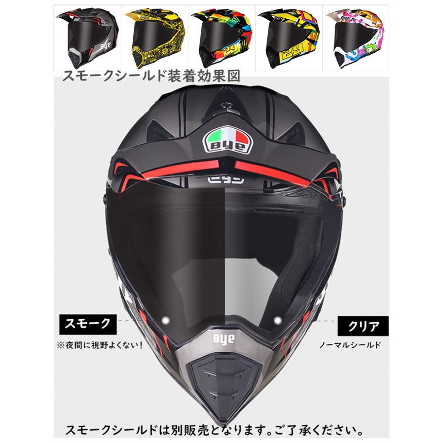 ヘルメット オフロード バイク用 バイクヘルメット オフロード