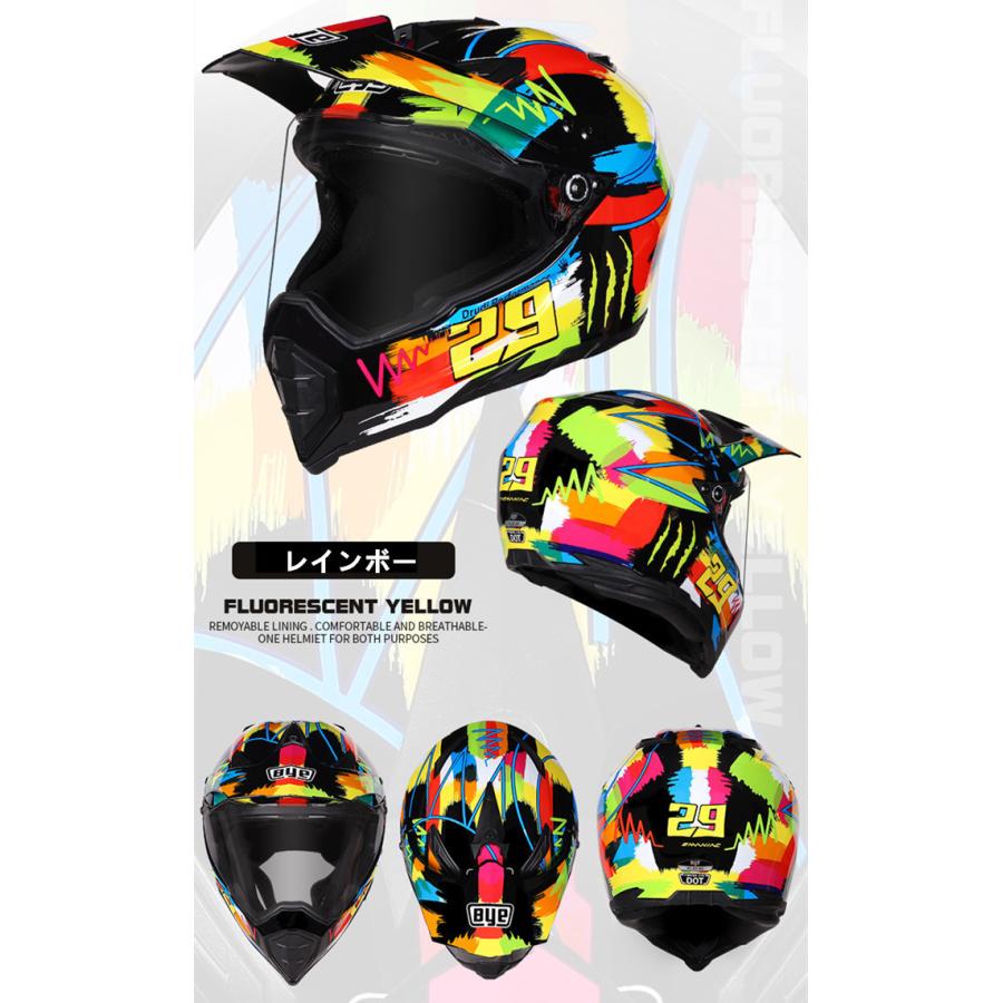 ヘルメット オフロード バイク用 バイクヘルメット オフロード