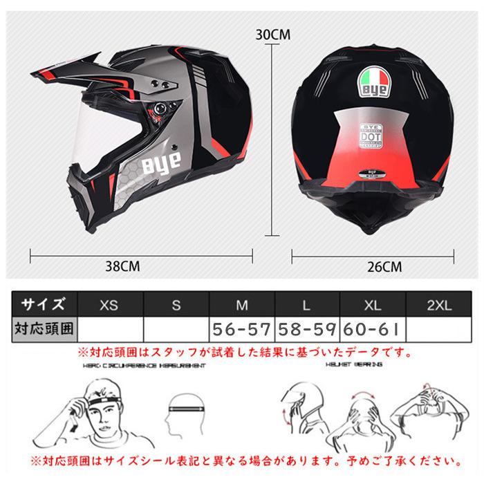 ヘルメット オフロード バイク用 バイクヘルメット オフロード