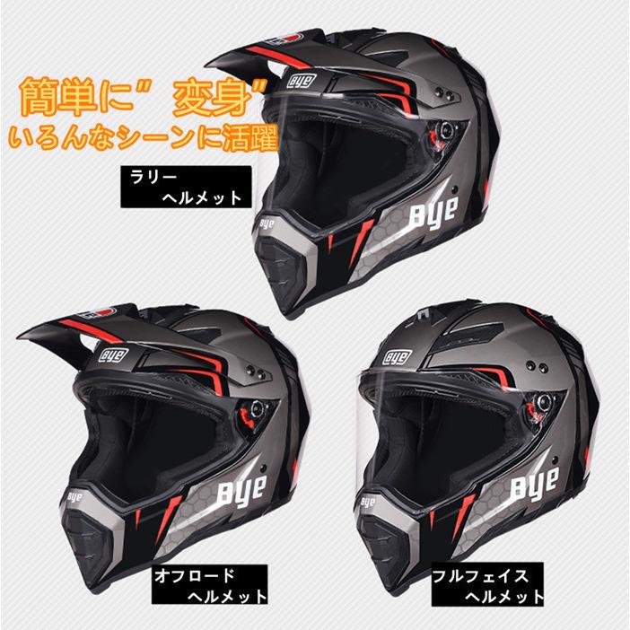 フルフェイスヘルメット　オフロードヘルメット ヘルメット オフロード バイク用 バイクヘルメット オフロード