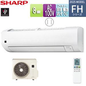 SHARP（シャープ） AC-25TFH エアコン 8畳 ルームエアコン FHシリーズ