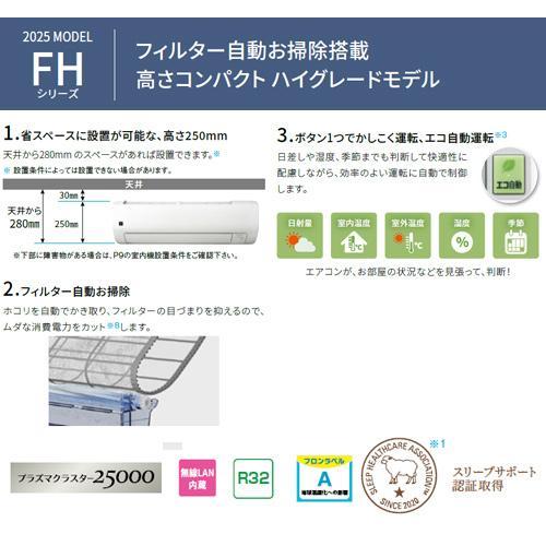 SHARP（シャープ） AC-28TFH エアコン 10畳 ルームエアコン FHシリーズ
