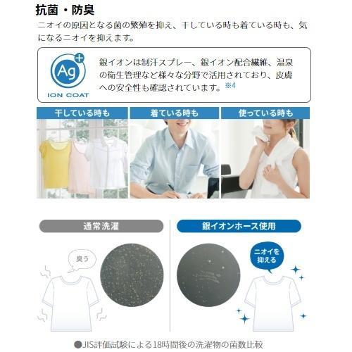 SHARP シャープ 銀イオンホース AS-AG1 洗濯機用ホースにつなぐだけで