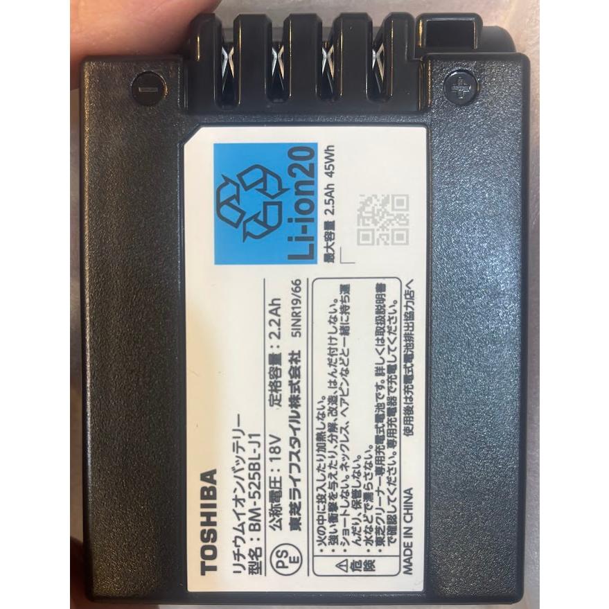 東芝【TOSHIBA】トルネオ 交換用バッテリー 純正 BM-525BL-J1 414-79