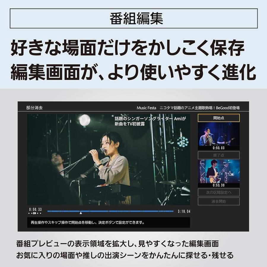 パナソニック 3TB 7チューナー ブルーレイレコーダー 全録 6