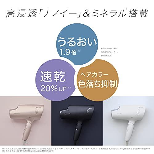 パナソニック ドライヤー EHNA0G ナノケア 高浸透ナノイー 2023年製