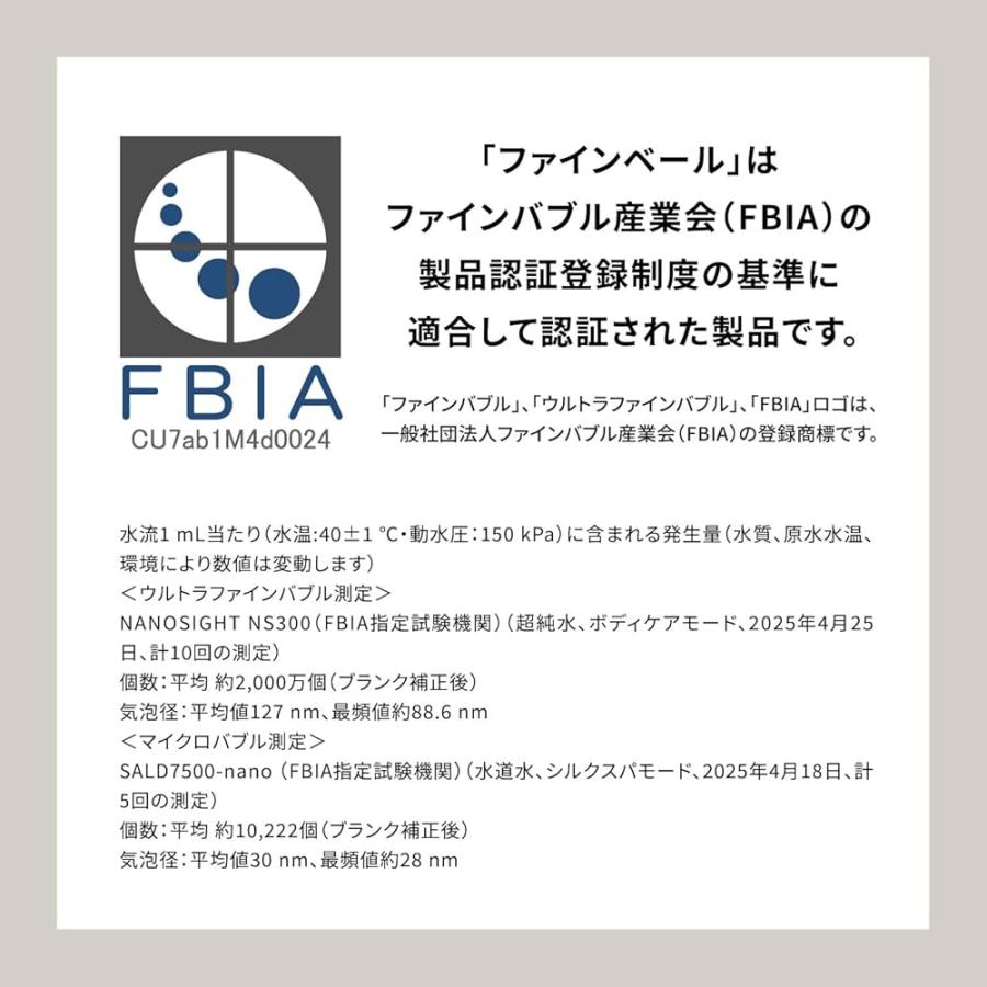 パナソニック ファインバブル シャワーヘッド ファインベール 美髪