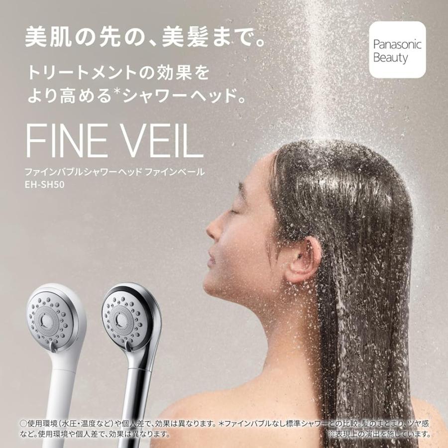 パナソニック ファインバブル シャワーヘッド ファインベール 美髪