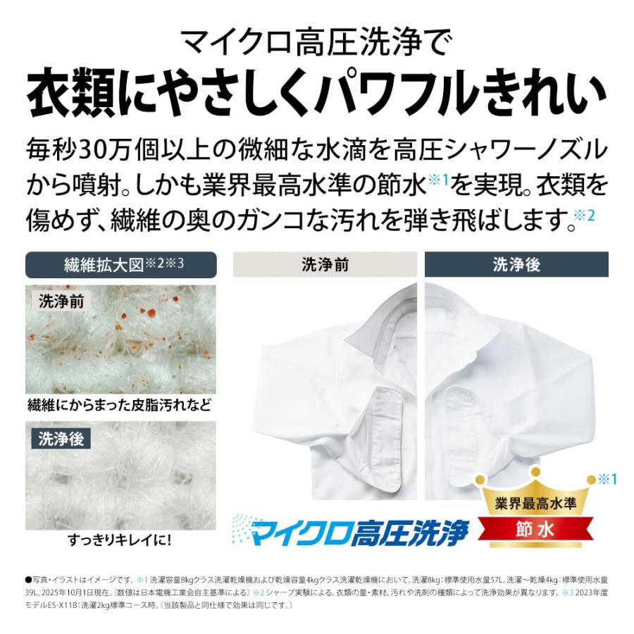 シャープ ドラム式洗濯機 洗濯8kg 乾燥4kg ヒートポンプ 無排気乾燥