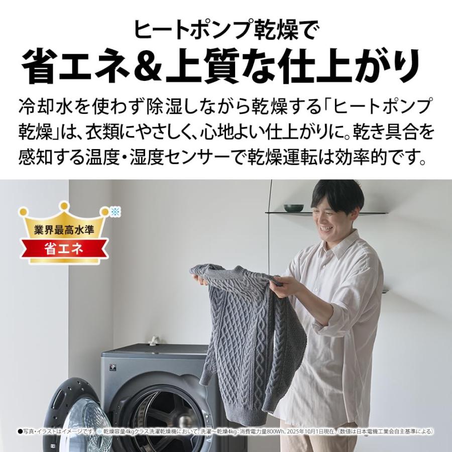 東京23区送料無料　超美品シャープドラム式洗濯乾燥機　2022年製洗浄/除菌済み シャープ ドラム式洗濯機 洗濯8kg 乾燥4kg ヒートポンプ 無排気乾燥